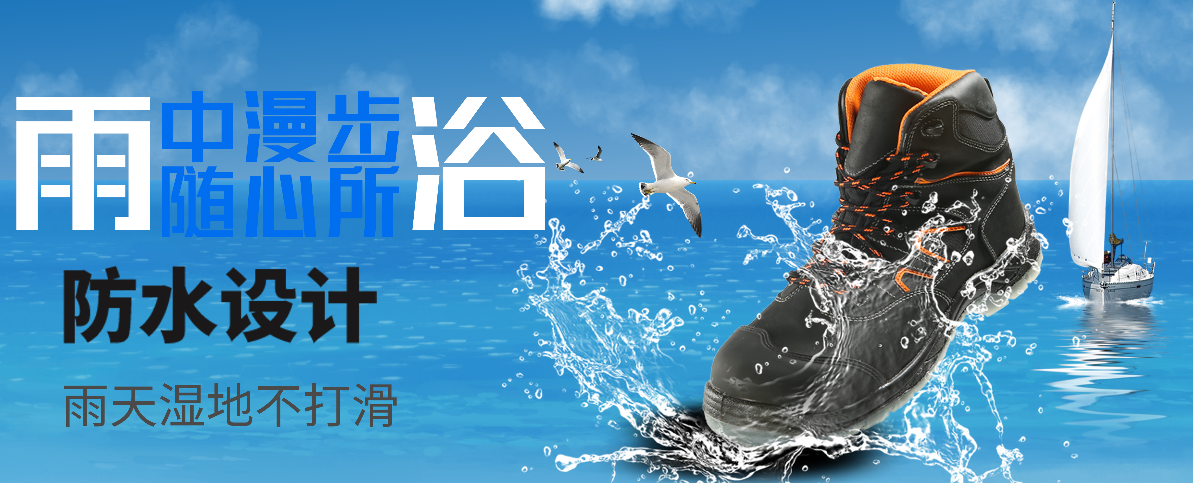 暴雨中也能步履穩(wěn)健，勞保鞋守護(hù)安全每一步的堅實盾牌