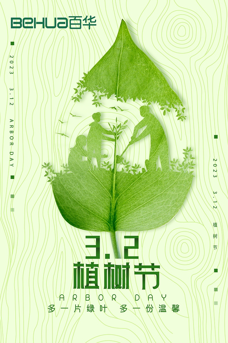 植樹節(jié)|曉一葉之理，種一樹美好