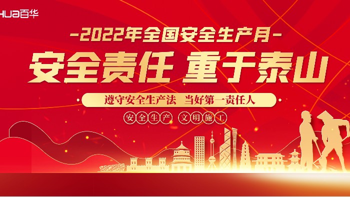 安全生產(chǎn)月|淺談安全生產(chǎn)中足部防護的重要性